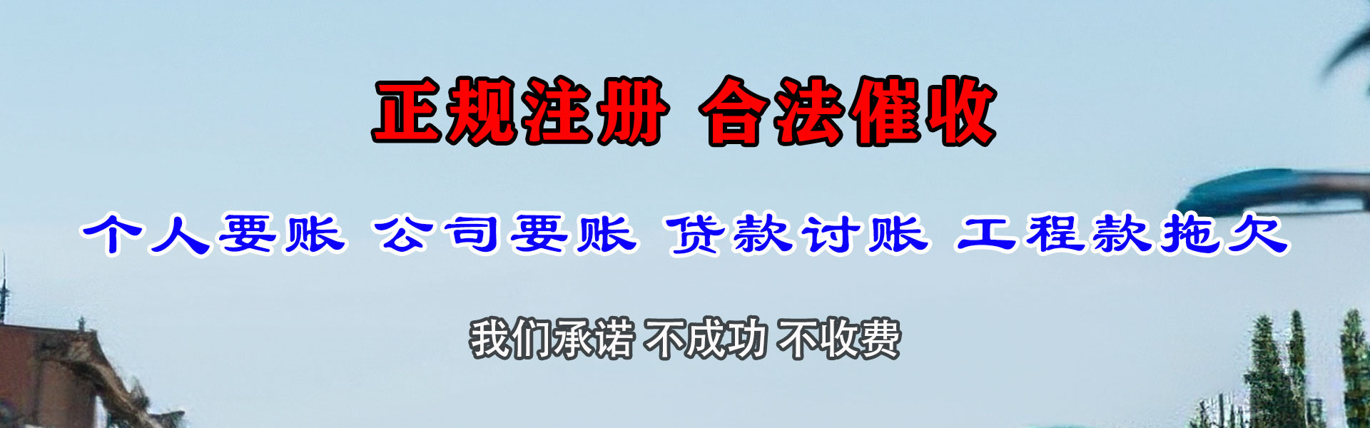 黎川收账公司