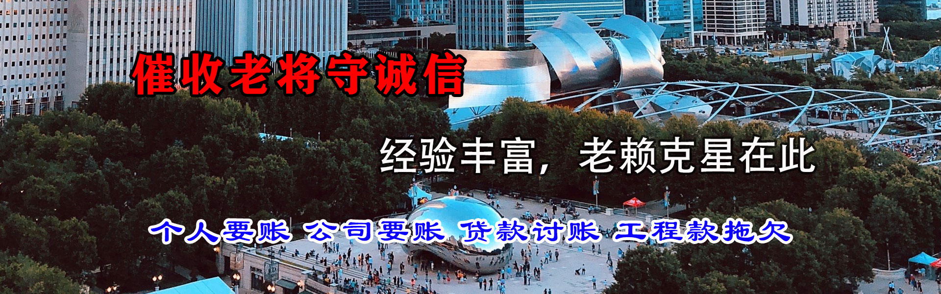 黎川追债公司
